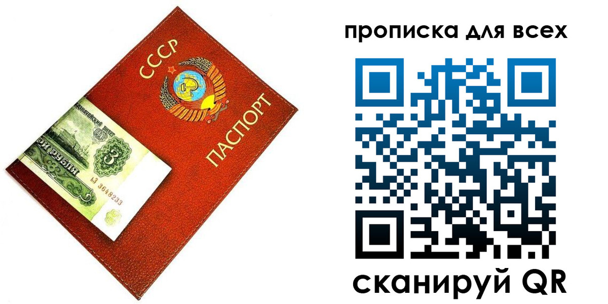 прописка для кредита в Охе