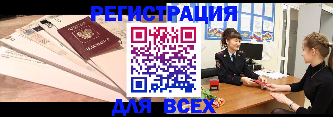 временная регистрация надежно в Охе