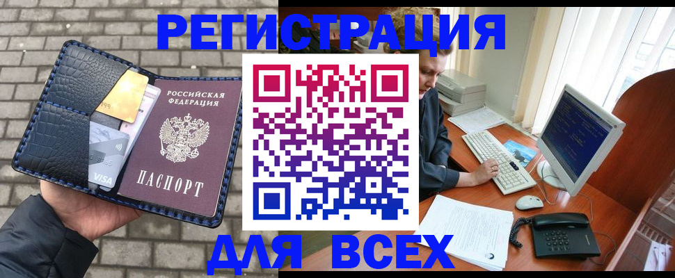 прописка законно в Охе