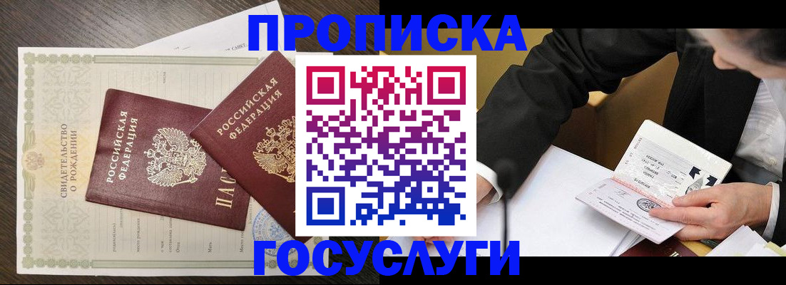 временная регистрация недорого в Охе