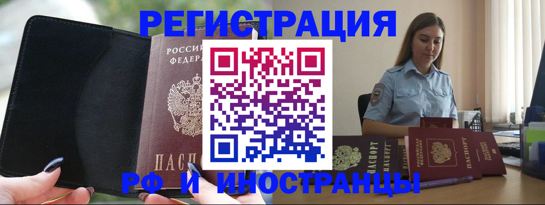 прописка для кредита в Охе