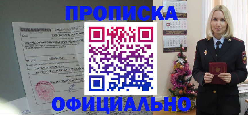 временная регистрация в квартире в Охе