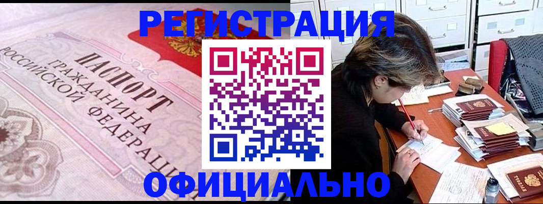 регистрация в Охе